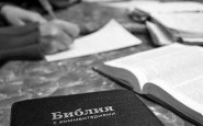 Як потрібно читати Біблію?