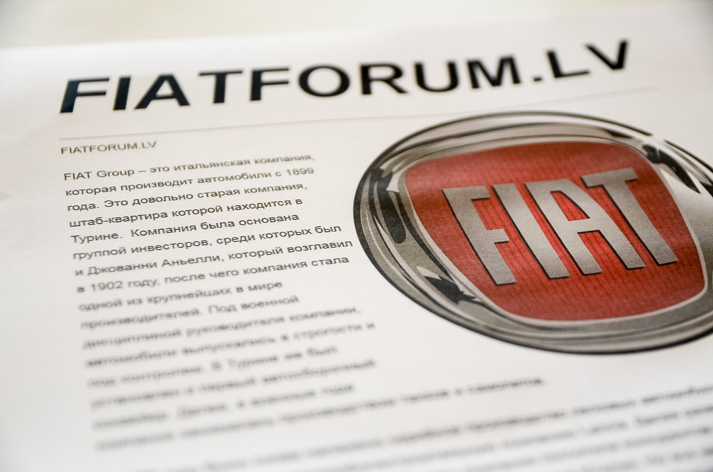 Fiat авто новости