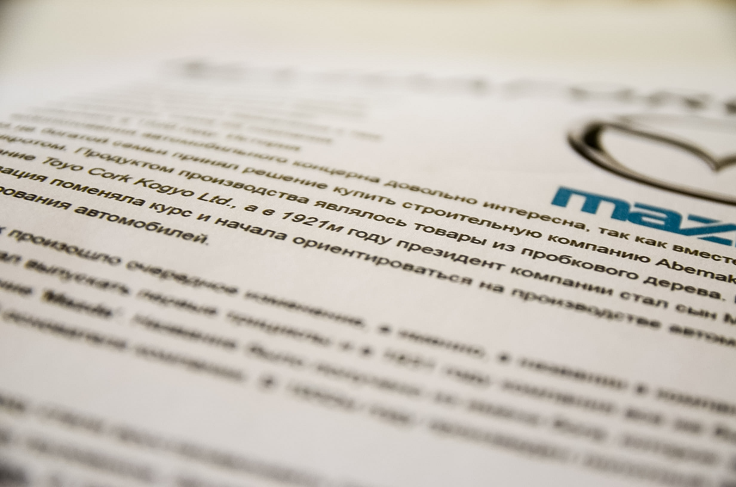 Mazda авто новости