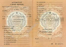 купить диплом