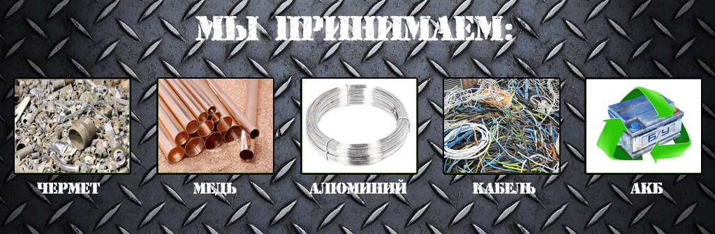 вторметалл