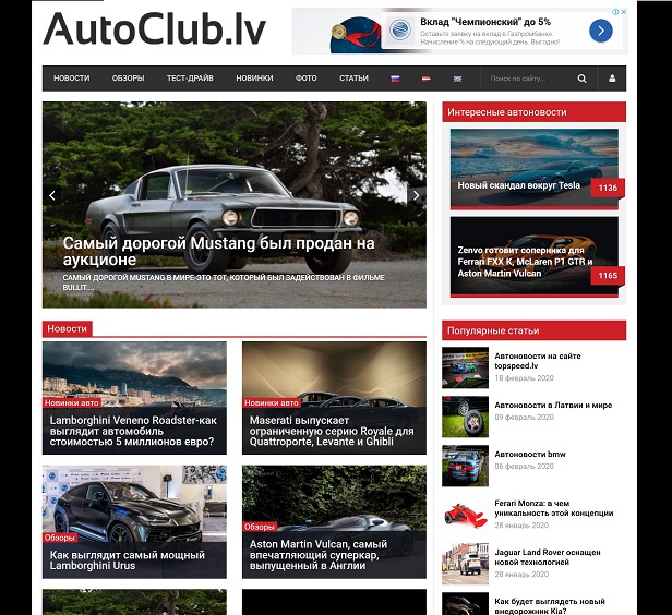 авто новости и фото Citroen