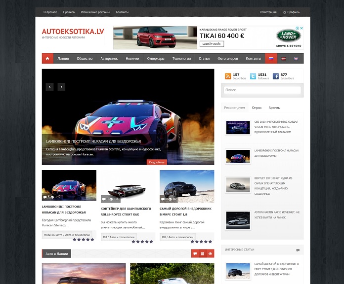 Новости и статьи авто на портале autoexotic