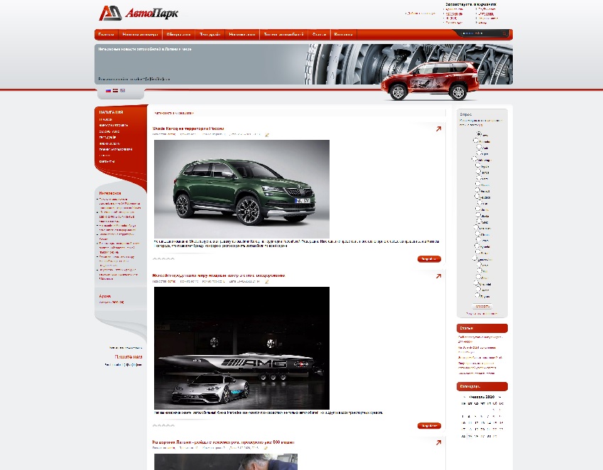 новости автомобилей и фото bmw и audi avtopark.lv