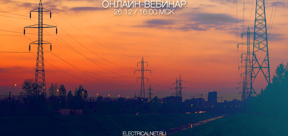 технологическое присоединение подключение