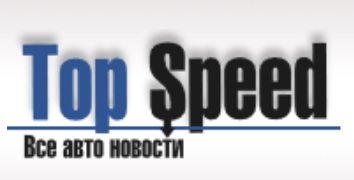 новости и статьи автомобилей на портале topspeed.lv